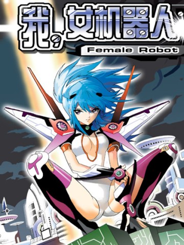 I The Female Robot